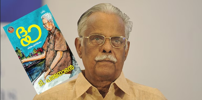 t padmanabhan t padmanabhan